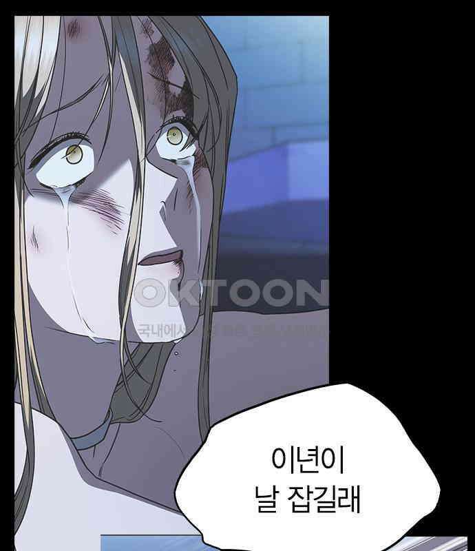 잘 헤어지는 방법 20화: 균열 104