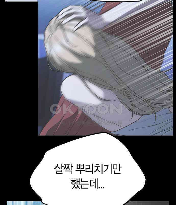 잘 헤어지는 방법 20화: 균열 105