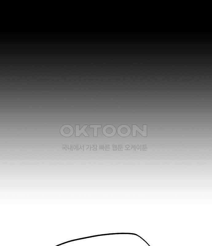잘 헤어지는 방법 20화: 균열 108