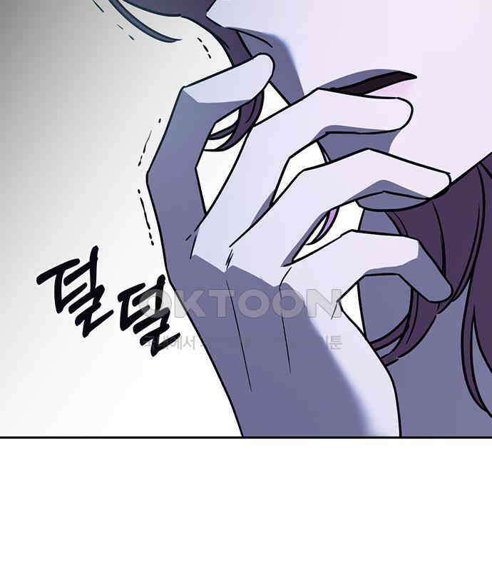 잘 헤어지는 방법 20화: 균열 110