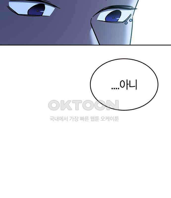 잘 헤어지는 방법 20화: 균열 112