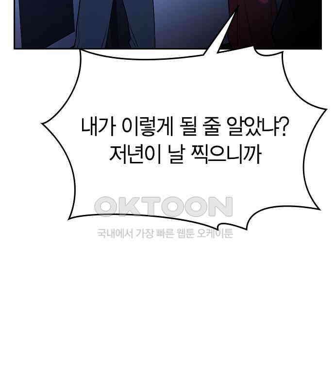 잘 헤어지는 방법 20화: 균열 117