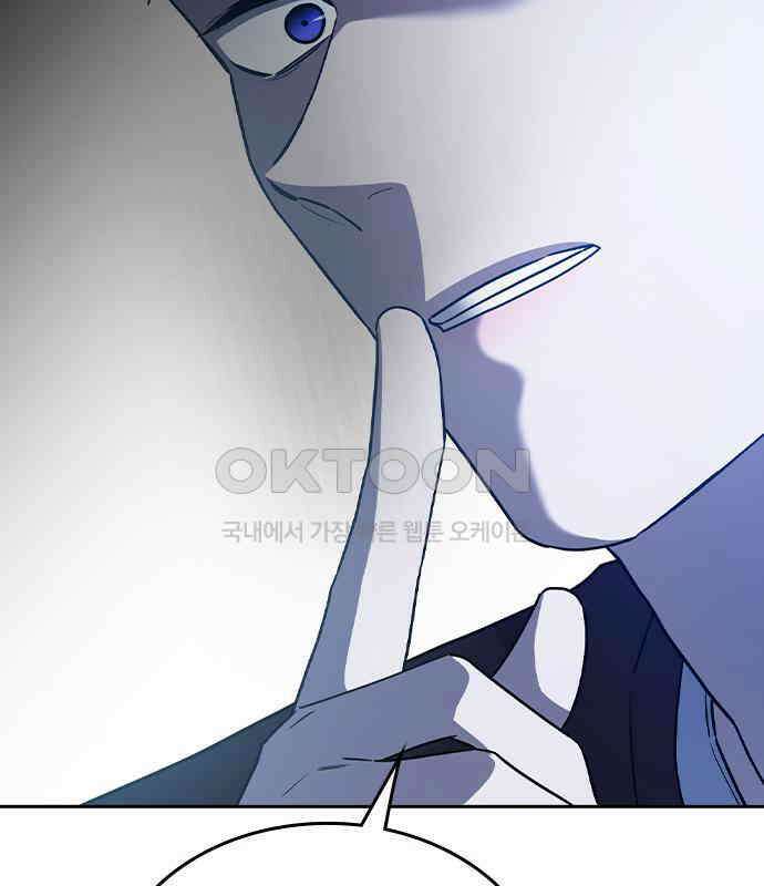 잘 헤어지는 방법 20화: 균열 122
