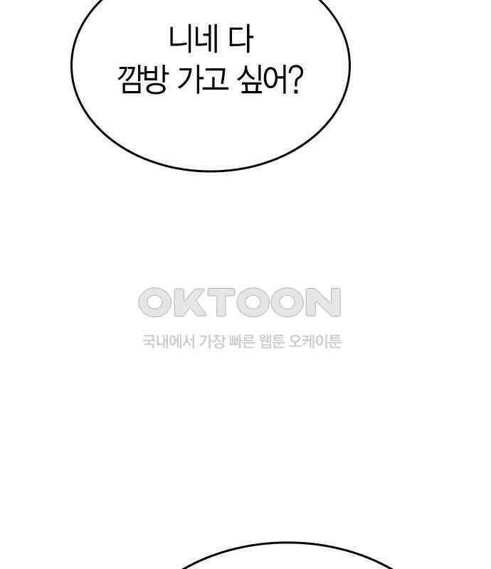 잘 헤어지는 방법 20화: 균열 123