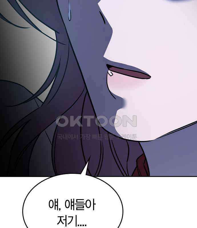 잘 헤어지는 방법 20화: 균열 127