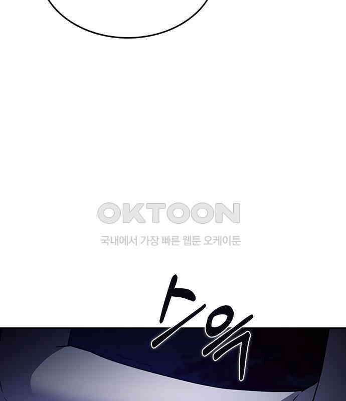 잘 헤어지는 방법 20화: 균열 128