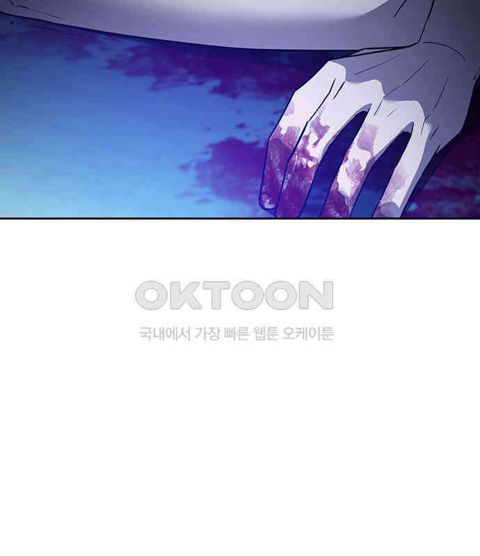 잘 헤어지는 방법 20화: 균열 129