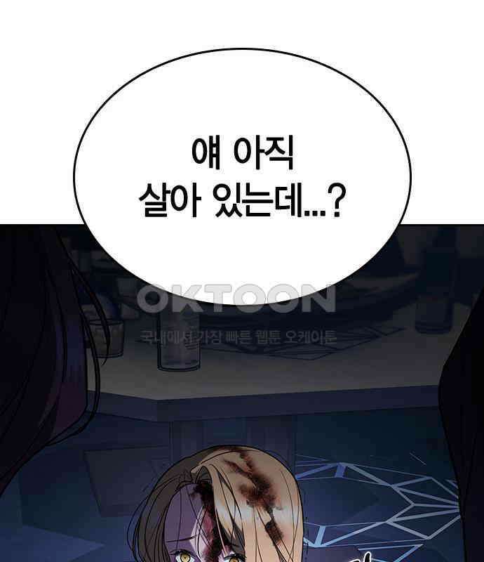 잘 헤어지는 방법 20화: 균열 130
