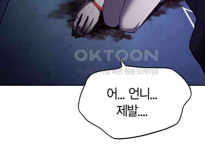 잘 헤어지는 방법 20화: 균열 132