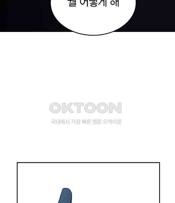 잘 헤어지는 방법 20화: 균열 138