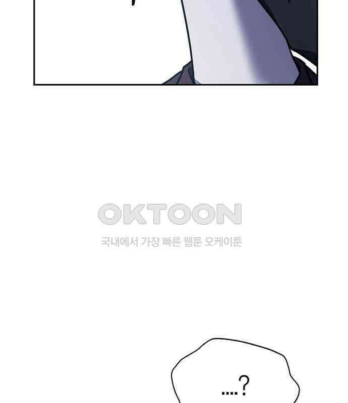 잘 헤어지는 방법 20화: 균열 140