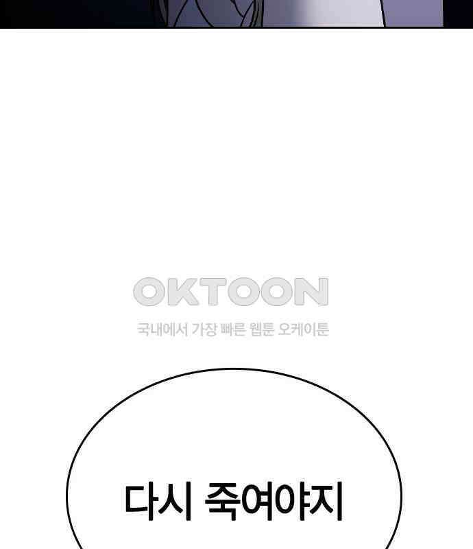 잘 헤어지는 방법 20화: 균열 142
