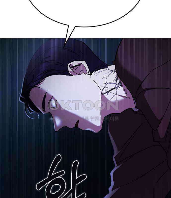 잘 헤어지는 방법 20화: 균열 143