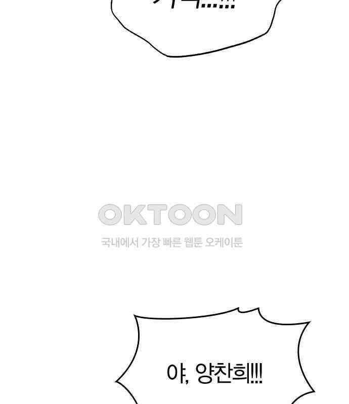 잘 헤어지는 방법 20화: 균열 145