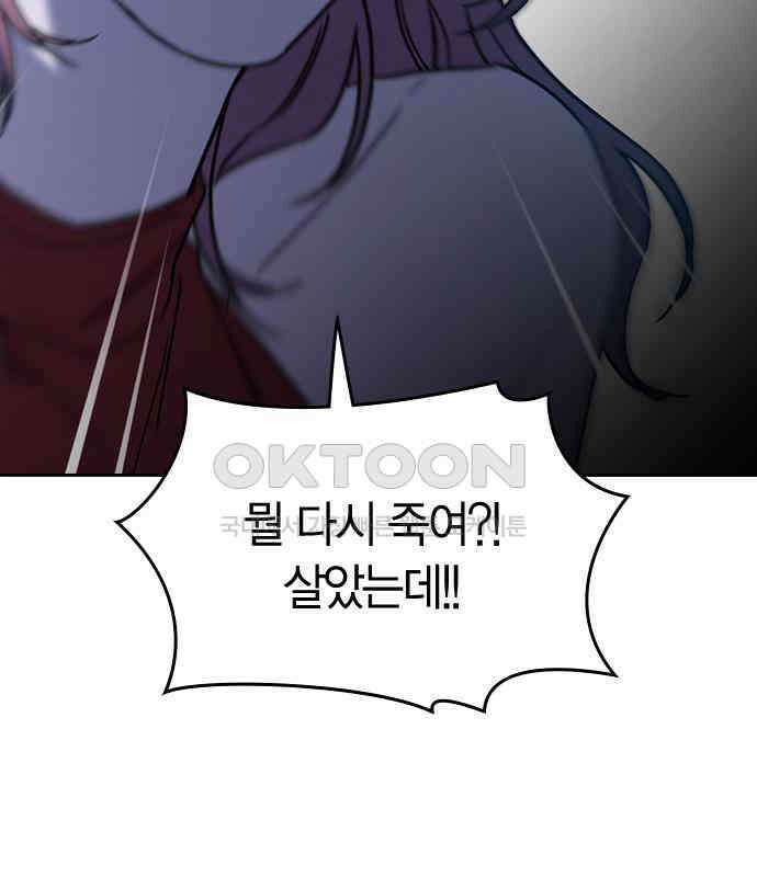 잘 헤어지는 방법 20화: 균열 147