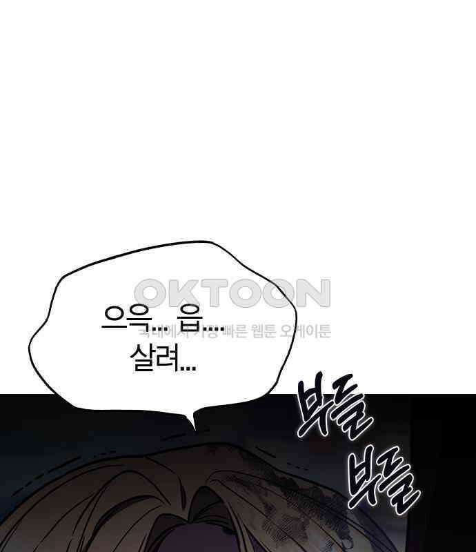 잘 헤어지는 방법 20화: 균열 148