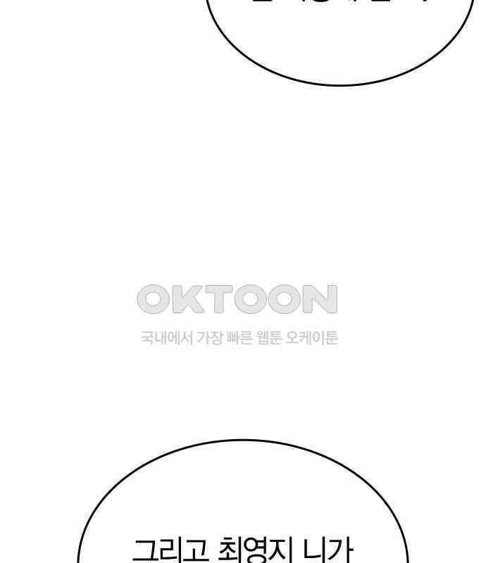 잘 헤어지는 방법 20화: 균열 150