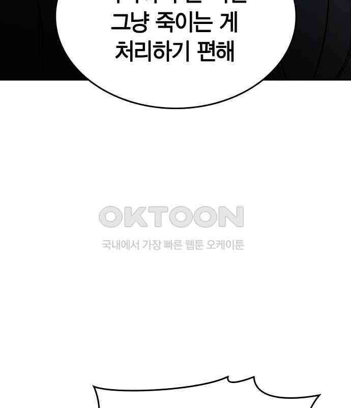 잘 헤어지는 방법 20화: 균열 153
