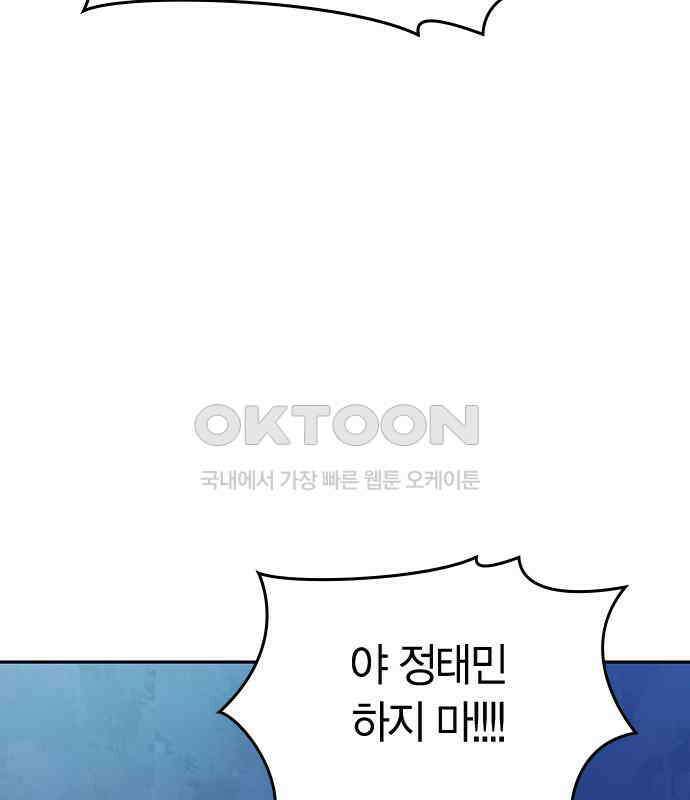잘 헤어지는 방법 20화: 균열 156