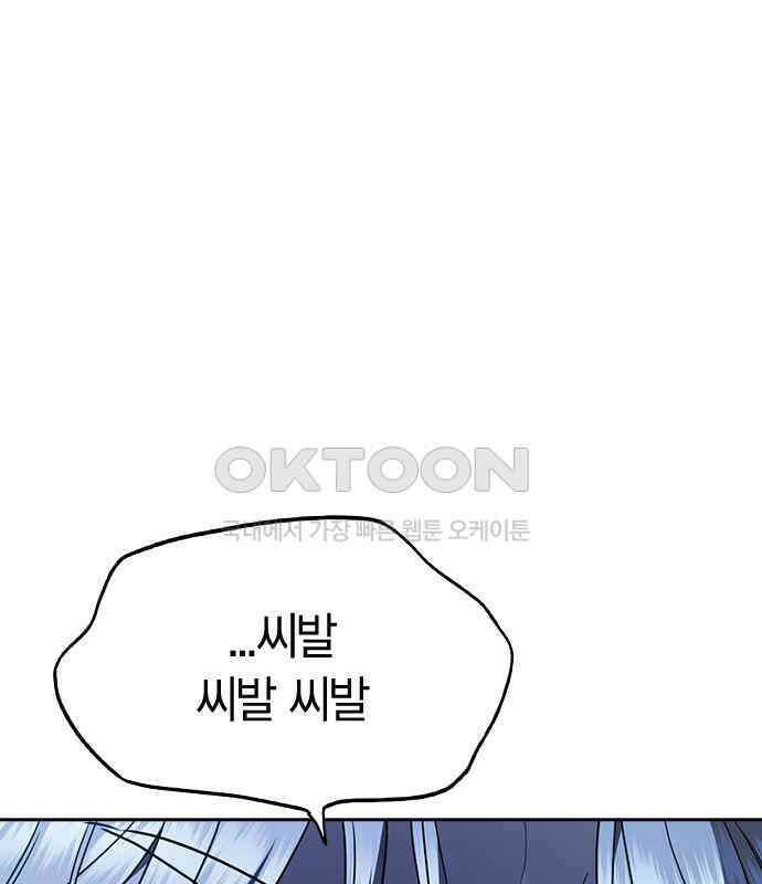잘 헤어지는 방법 20화: 균열 159