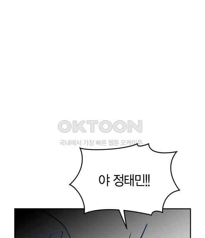 잘 헤어지는 방법 20화: 균열 161