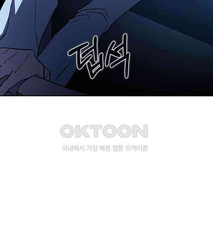 잘 헤어지는 방법 20화: 균열 165