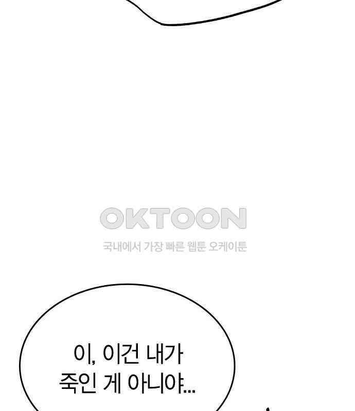 잘 헤어지는 방법 20화: 균열 168