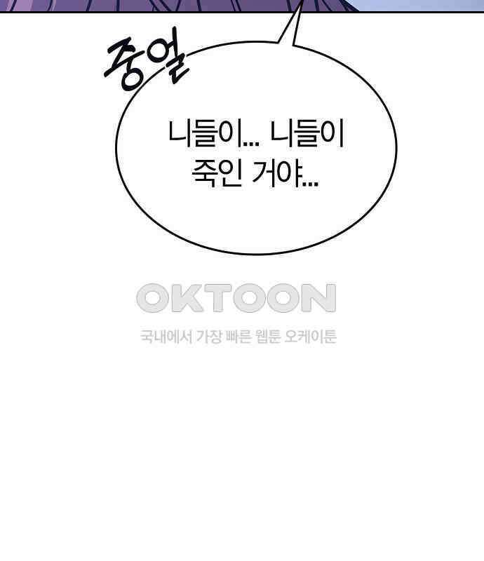 잘 헤어지는 방법 20화: 균열 170