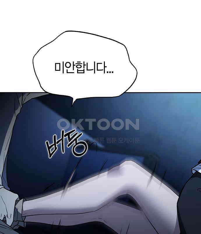 잘 헤어지는 방법 20화: 균열 171