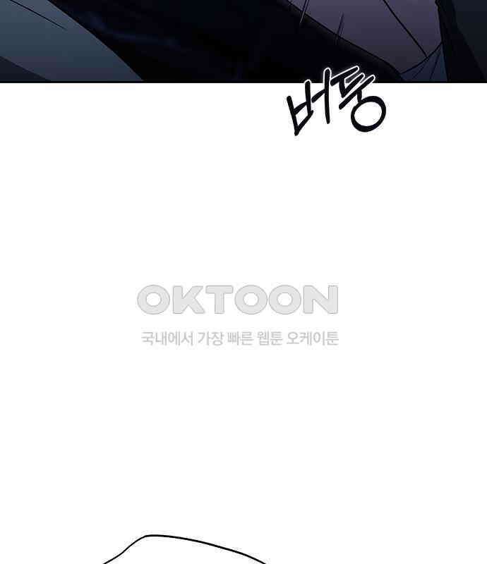 잘 헤어지는 방법 20화: 균열 172