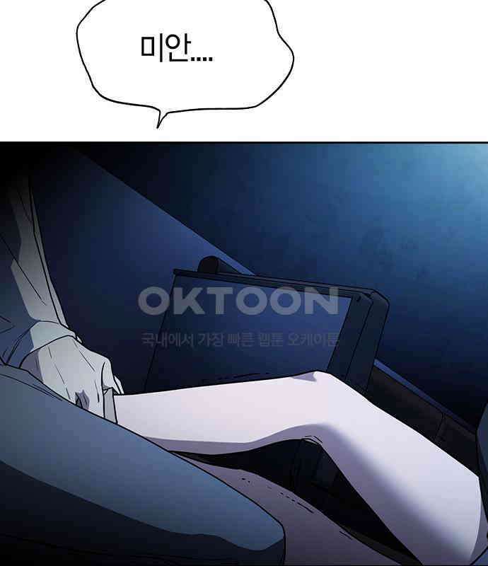잘 헤어지는 방법 20화: 균열 173