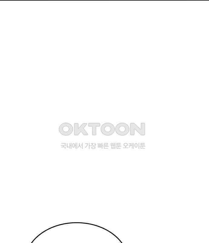 잘 헤어지는 방법 20화: 균열 174