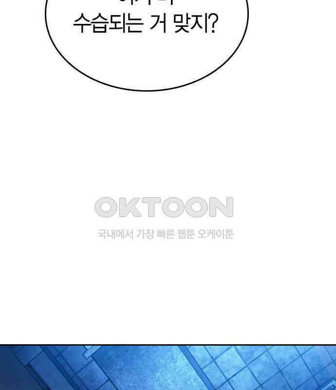 잘 헤어지는 방법 20화: 균열 177