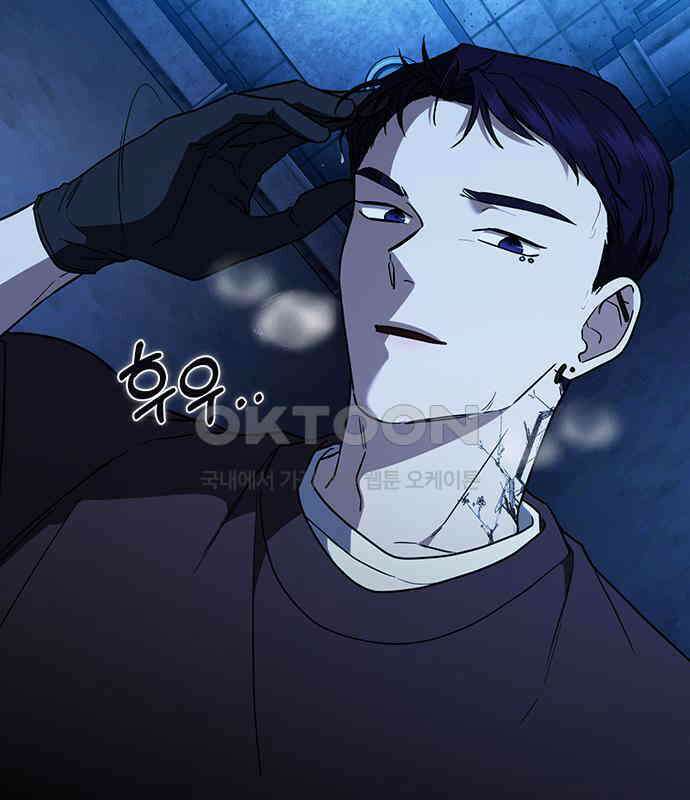 잘 헤어지는 방법 20화: 균열 178
