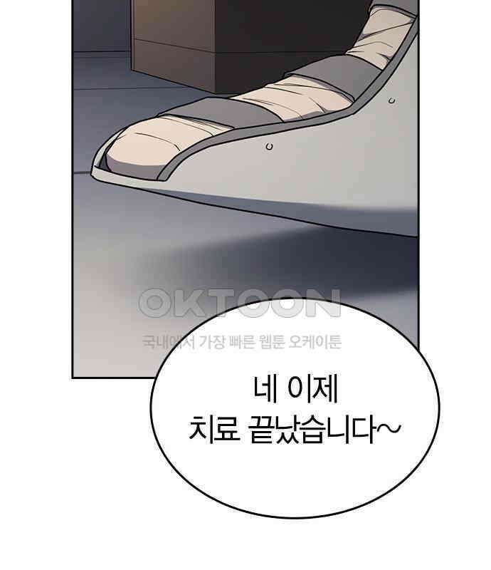 잘 헤어지는 방법 20화: 균열 185