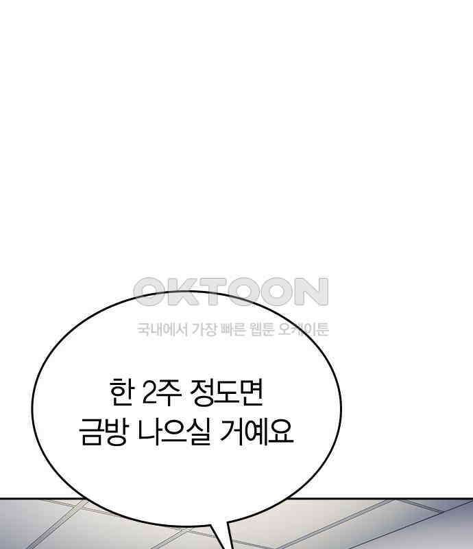 잘 헤어지는 방법 20화: 균열 186