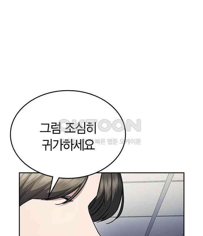 잘 헤어지는 방법 20화: 균열 188