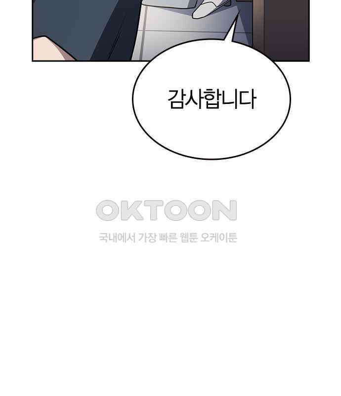 잘 헤어지는 방법 20화: 균열 190