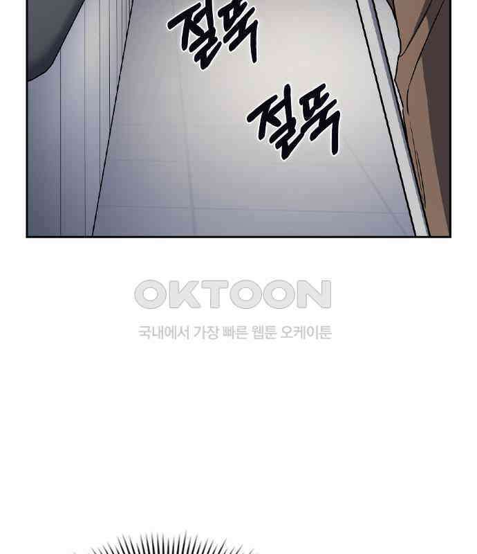 잘 헤어지는 방법 20화: 균열 192