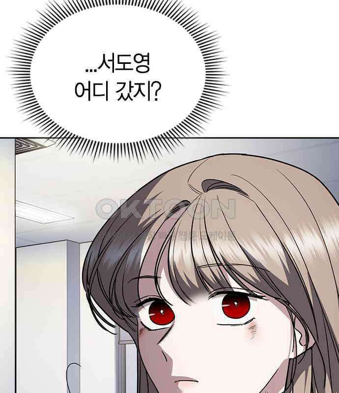 잘 헤어지는 방법 20화: 균열 193