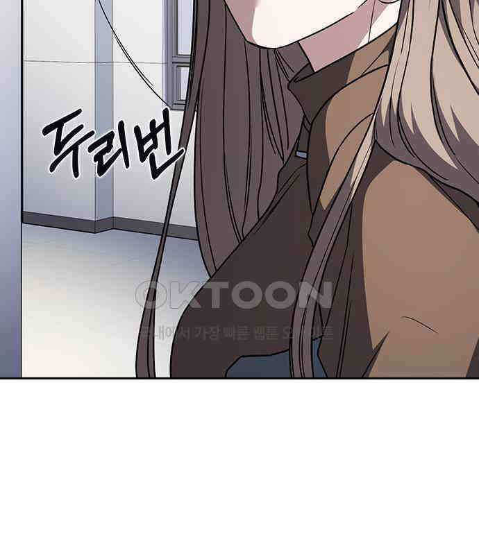 잘 헤어지는 방법 20화: 균열 194