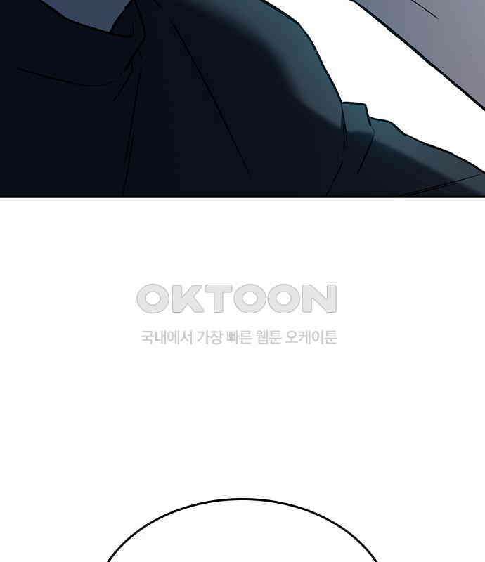 잘 헤어지는 방법 20화: 균열 199