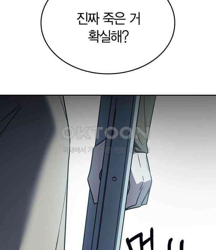잘 헤어지는 방법 20화: 균열 200