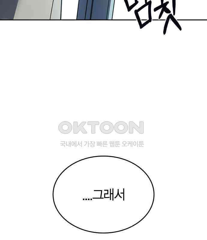 잘 헤어지는 방법 20화: 균열 201
