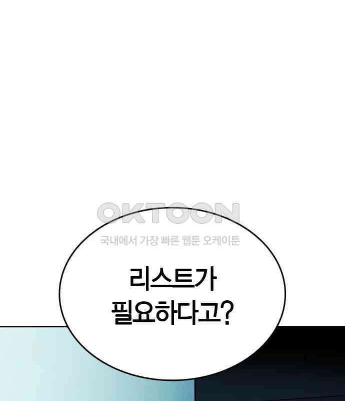 잘 헤어지는 방법 20화: 균열 202