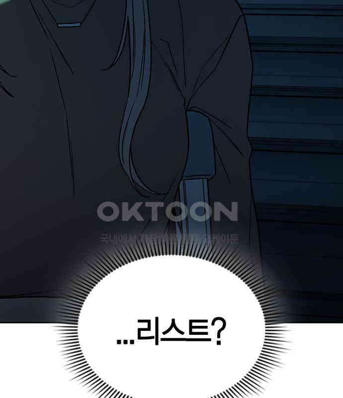 잘 헤어지는 방법 20화: 균열 204