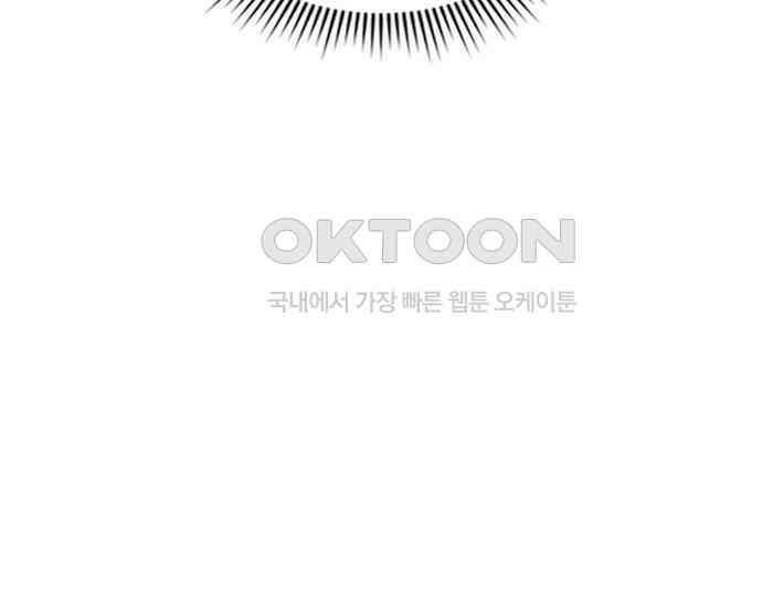 잘 헤어지는 방법 20화: 균열 205