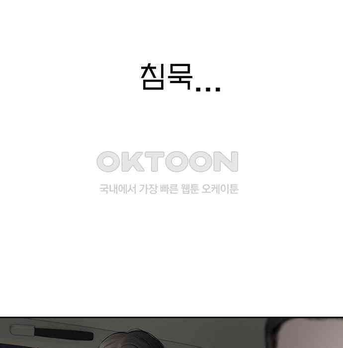 푸른 가스등 13화 8