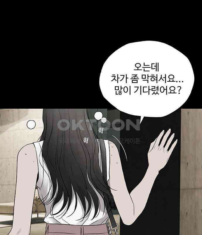 푸른 가스등 13화 14