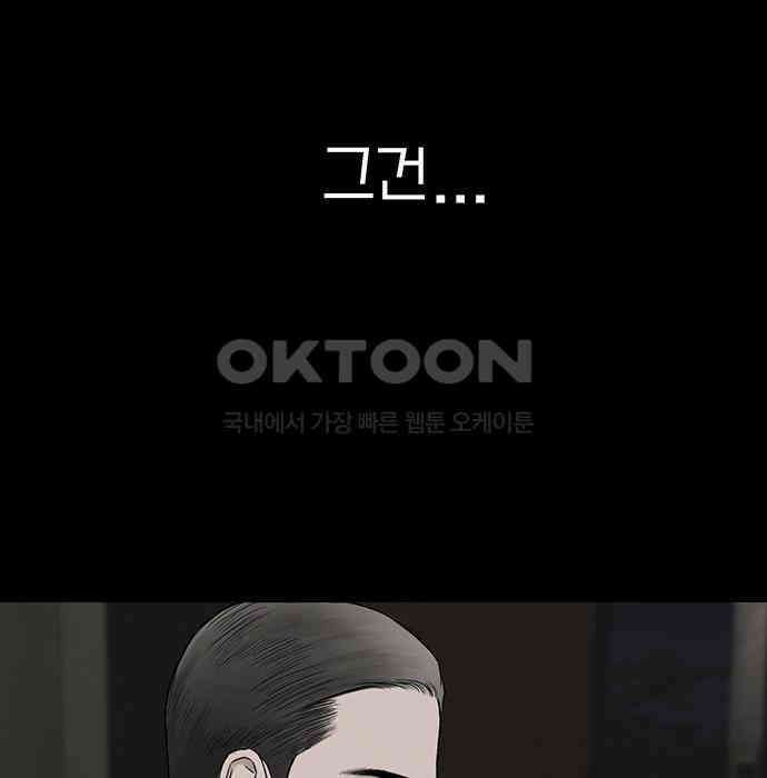 푸른 가스등 13화 17